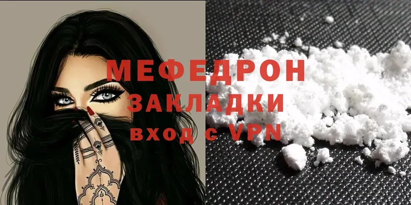 МЯУ-МЯУ mephedrone  гидра ссылка  Десногорск 